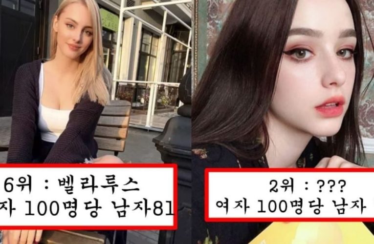 남자가 부족해서 한국남자만 보면 길거리에서 여자가 먼저 헌팅한다는 나라 top10