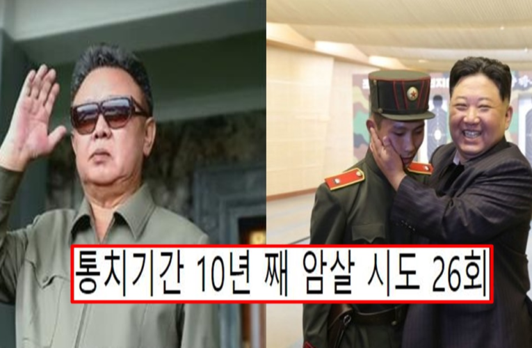 북한 김씨 일가가 대단한 이유