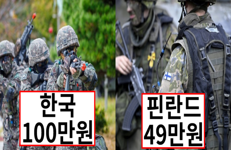 한국 군대 월급의 냉혹한 진실